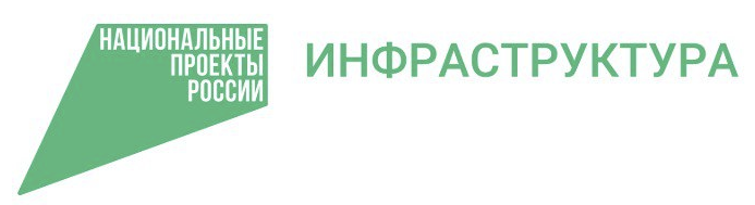 инфра 2