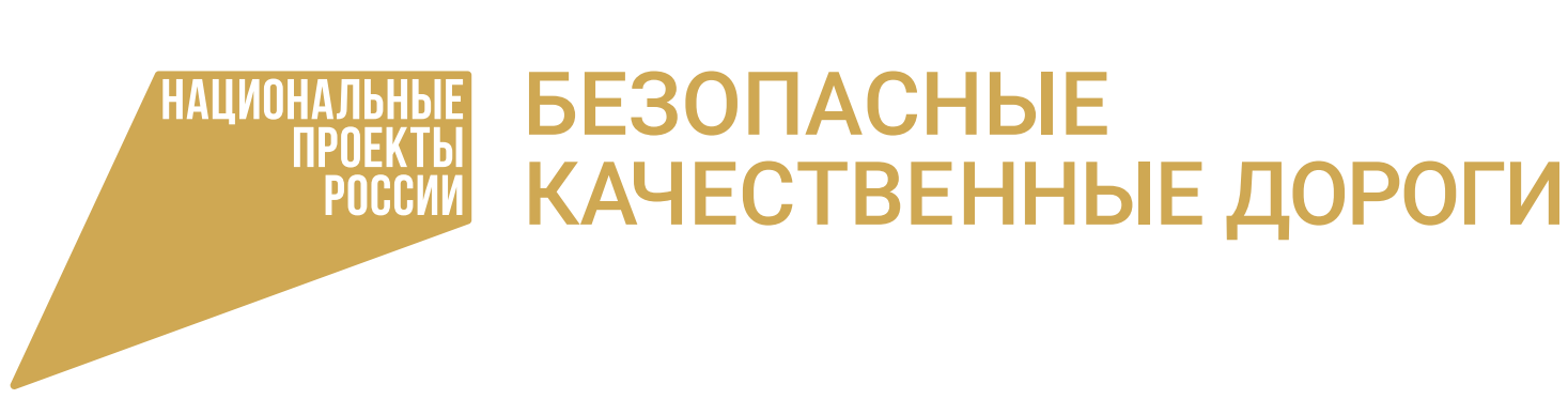 Дороги лого гориз цвет на бел прав копия2